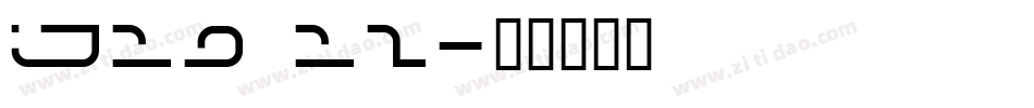 IJ19 12字体转换